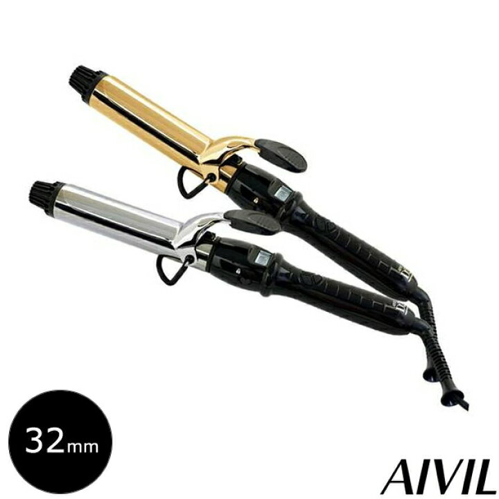楽天市場】【送料無料！】アイビル D2 カール アイロン 32mm 