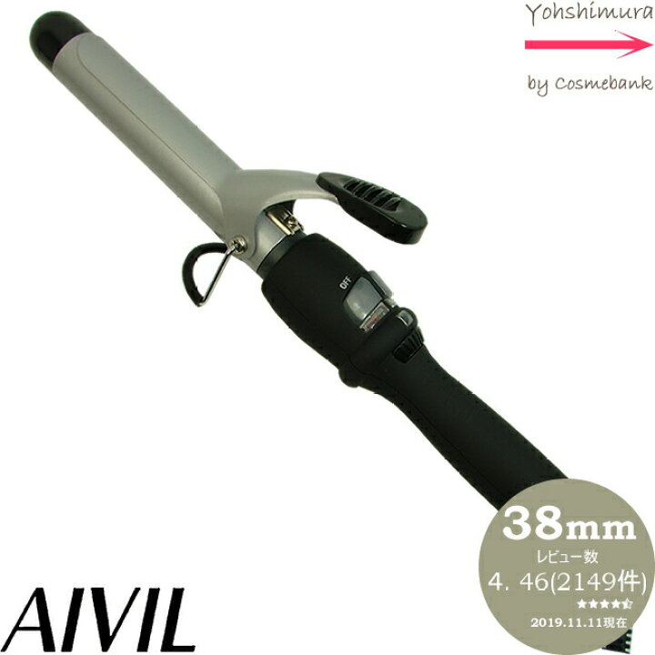 楽天市場】【39％OFF！送料無料！】アイビル DH カールアイロン 38mm 