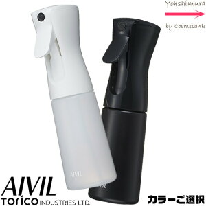 【送料無料!一部地域対象外!】アイビル エアリーミスト スプレー ミニ 220mL【 ブラック|ホワイト 】よりご選択 |aivil airy spray|アトマイザー・容器・スプレータイプ