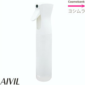 アイビル エアリーミスト スプレー【　ホワイト　】-aivil airy sprayer-※アトマイザー・容器・スプレータイプ※ノズルがホワイト・容器が白系の半透明タイプ※