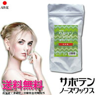 【　x2個　】【送料無料！】アイビル サボテンノーズ ワックス 専用ワックス 200g ＜約50回分＞　【ブラ…