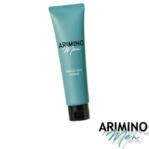 アリミノ メン フリーズキープグリース 100g【 ハードタイプ|グリース|ヘアワックス|ヘアグリース|ヘアジェル 】