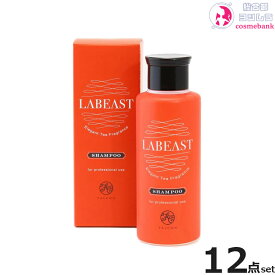 【12点セット・送料無料！一部地域対象外】LABEAST ラビースト ベースフレッシュ シャンプー 130mL｜お試し・旅行・ポータブル・ギフト・箱入り・紅茶(フレッシュオレンジペコ)の香り・ノンシリコン｜アルコール・鉱物系・硫酸系フリー　昭和化学