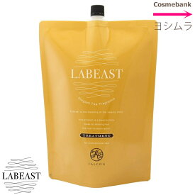 LABEAST ラビースト ベースフレッシュ トリートメントコンディショナー 2000g【　つめかえ用｜リフィル｜紅茶(フレッシュオレンジペコ)の香り｜アルコールフリー 低刺激タイプ　】昭和化学