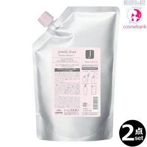 【2点セット・送料無料!一部地域対象外】ミルボン ジェミールフラン ヒートグロス シャンプーJ 1000mL |つめかえ用・レフィル・業務用・しっとりタイプ・ドライヤーの熱が味方に乾かすた