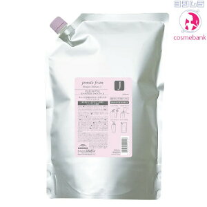【送料無料!一部地域対象外】ミルボン ジェミールフラン ヒートグロス シャンプーJ 2500mL |つめかえ用・レフィル・業務用・大容量・しっとりタイプ・ドライヤーの熱が味方に乾かすたび
