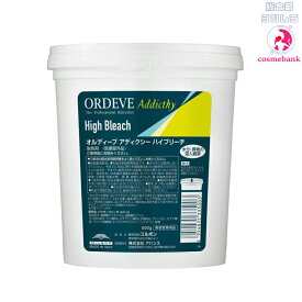 ミルボン オルディーブ アディクシー ハイブリーチ 500g ｜医薬部外品｜ ※一般の方には、販売しません