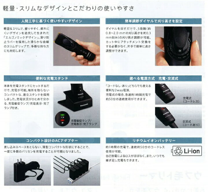 楽天市場】パナソニック プロ リニアバリカン ER-GP82｜コードレス使用 