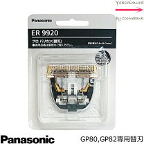 楽天市場】替刃 9920の通販