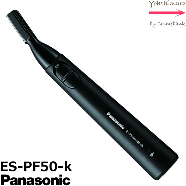 すずらん Panasonic プロウブ毛トリマー ES-PF50-K