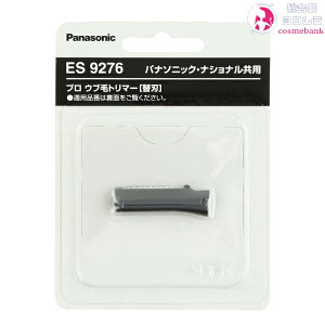 pi\jbN ES9276 ֐n bvEuуg}[ {̌^ԁFES2119Pp {͕̂tv܂ panasonic PRO z \@LB