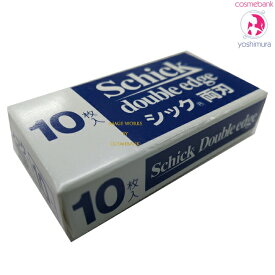 シック 両刃替刃 10枚入り SSD-10｜ドイツ製 Schick ＜10点までネコポス便可・その他同梱は宅配便＞