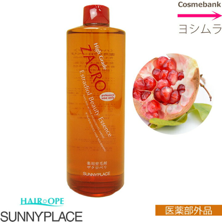 楽天市場】サニープレイス 薬用 ザクローペリ 1000mL ｜医薬部外品 
