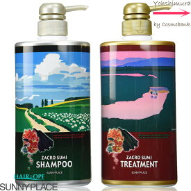 ハイグレード ザクロー精炭酸シャンプー 800mL ＆　トリートメント 800g　セット｜ポンプタイプ ＜サニープレイス ノンシリコン／シリコンフリー＞