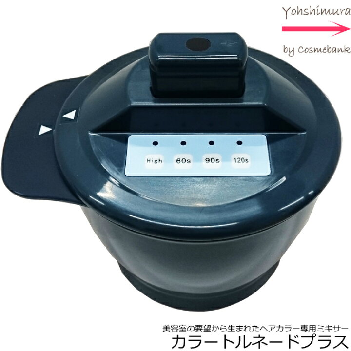 楽天市場】【送料無料！一部地域対象外】カラートルネード プラス 