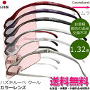 【数量限定|正規品】ハズキルーペ クール 【 1.32倍 カラーレンズ 】 【 ブルーライト55%カット|耐荷重90kg|細かい作業へ|メガネ型拡大鏡・老眼鏡|...