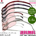 【数量限定|正規品】 ハズキルーペ クール 【 1.6倍 カラーレンズ 】 【 ブルーライト55%カット|耐荷重90kg|細かい作業へ|メガネ型拡大鏡・老眼鏡|...