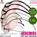 【正規品】ハズキルーペ ラージ 【 1.6倍 カラーレンズ 】 【 ブルーライト55%カット|耐荷重70kg|細かい作業へ|メガネ型拡大鏡・老眼鏡|日本製 】 ...