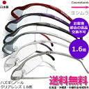 【数量限定|正規品】ハズキルーペ クール 【 1.6倍 クリアレンズ 】 【 ブルーライト35%カット|耐荷重90kg|細かい作業へ|メガネ型拡大鏡・老眼鏡|日...