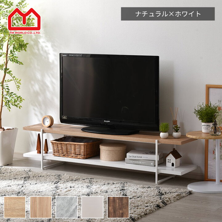楽天市場】テレビ台 おしゃれ 幅150 テレビボード 55インチ 50インチ 