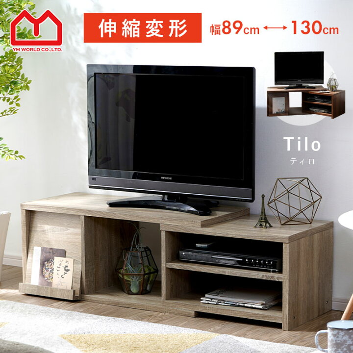 楽天市場】テレビ台 ローボード コーナー 伸縮 テレビ おしゃれ 32型 