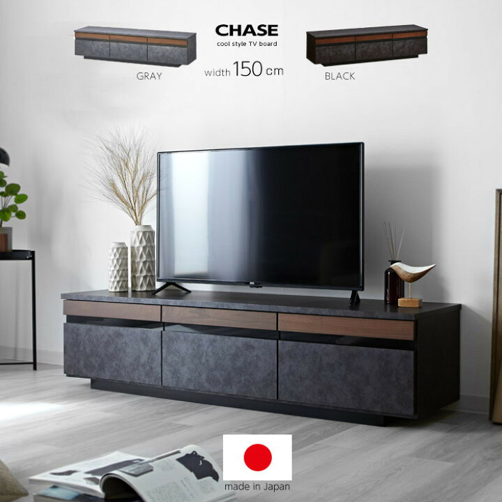 楽天市場】完成品 日本製 テレビ台 ローボード 幅150cm おしゃれ 国産 
