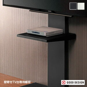 ★LINE追加で300円クーポン★壁寄せ テレビスタンド 専用棚板 テレビ台 北欧 壁よせ TVスタンド ハイタイプ ウォールナット コード収納 壁面収納 シンプル リビング収納 薄型スリム TV台 和モ