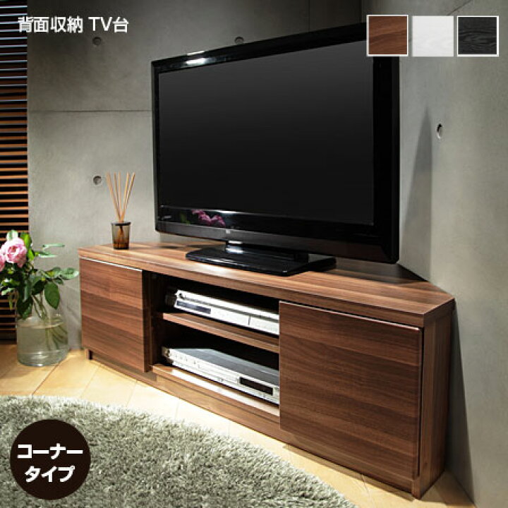 楽天市場】背面収納 テレビ台 コーナー シンプル テレビラック 