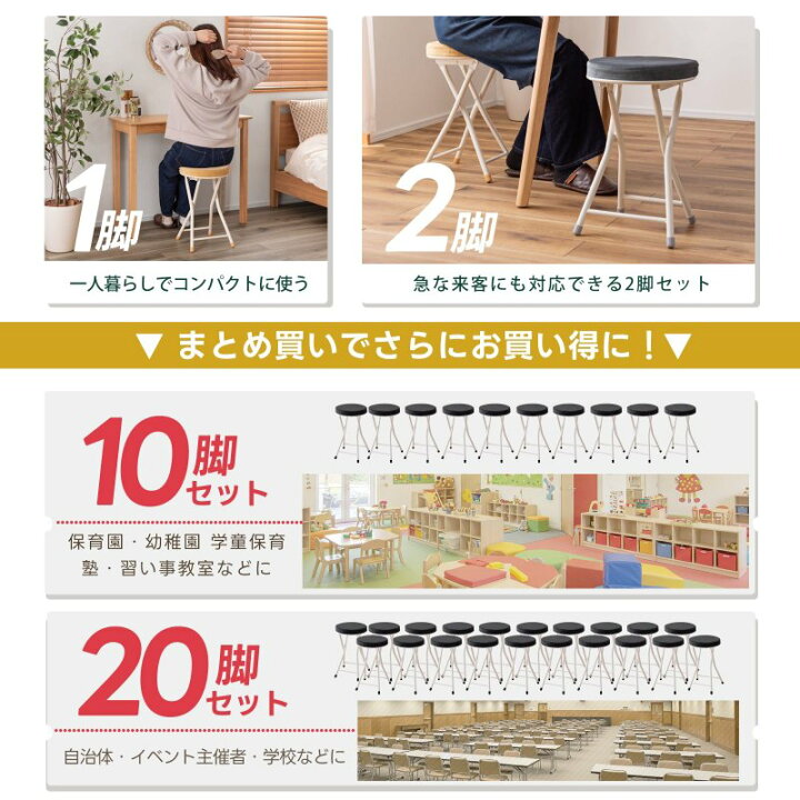 楽天市場】まとめ買いでお得 チェア スツール ロータイプ 折りたたみ 
