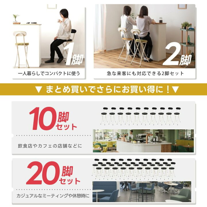 楽天市場】まとめ買いでお得 チェア スツール 背もたれ ハイタイプ 