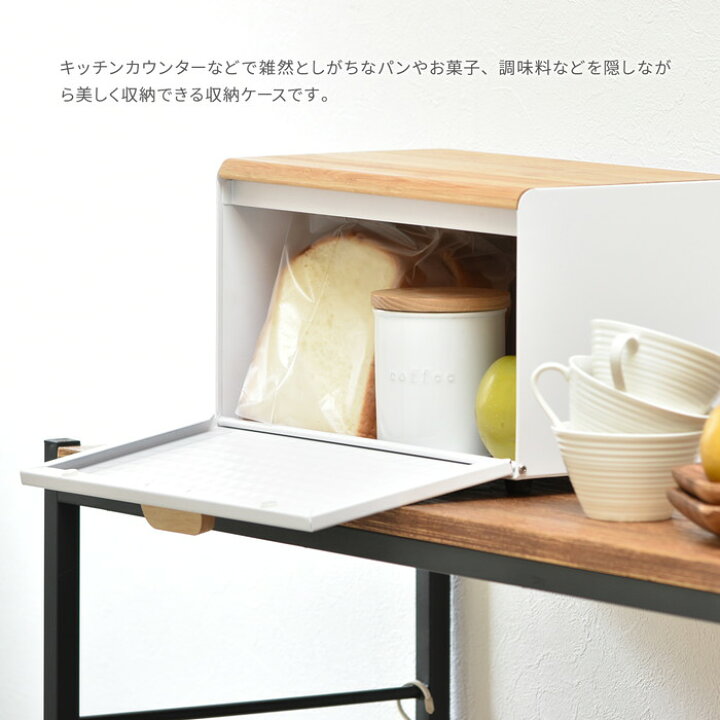楽天市場 パンケース ブレットケース フタ付き 調味料ラック パンカバー キッチン収納 大容量 食パン収納 北欧 ホワイト ブラック 白 黒 おしゃれ かわいい スパイスラック コーヒー 収納ケース 入れ物 ナイフホルダ 雑貨 ブレッドボックス 保存ケース 調味料ケース パン 楽天市場 パンケース ブレットケース フタ付き 調味料ラック パンカバー キッチン収納 大容量 食パン収納 北欧 ホワイト ブラック 白 黒 おしゃれ かわいい スパイスラック コーヒー 収納ケース 入れ物 ナイフホルダ 雑貨 ブレッドボックス 保存ケース 調味料ケース パン