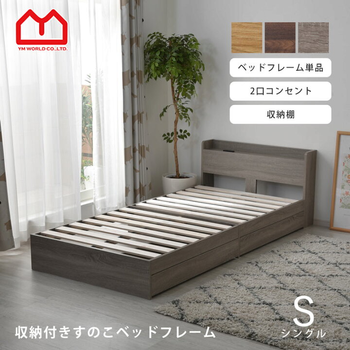 楽天市場】☆4日20時から使える50％OFFクーポン配布中☆ベッドフレーム 