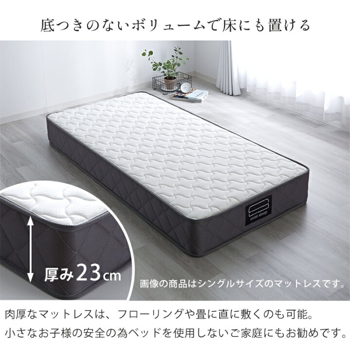 セミダブル comfort sleep ポケットコイルマットレス 美品ニトリ 