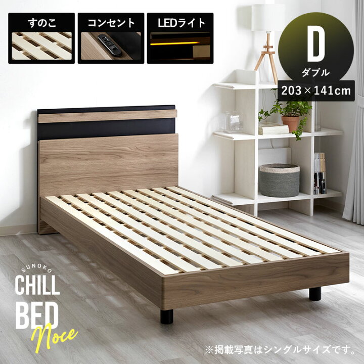 楽天市場】☆25日20時〜P3倍☆ベッドフレーム すのこ ダブル 203×141cm  