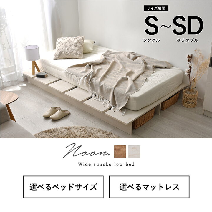 楽天市場】ベッドフレーム すのこ シングル セミダブル セミシングル 