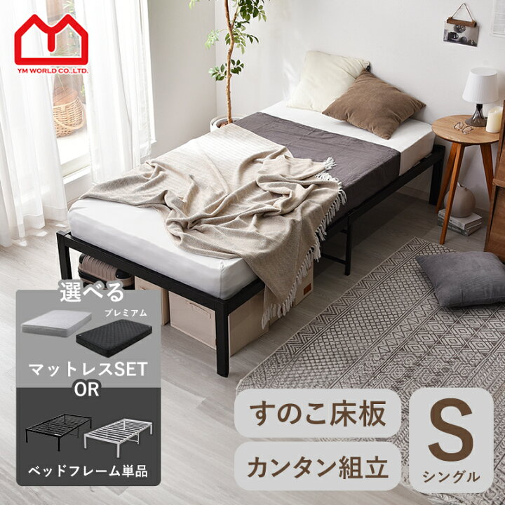 楽天市場】ベッド ベッドフレーム シングル シングルベッド すのこ 