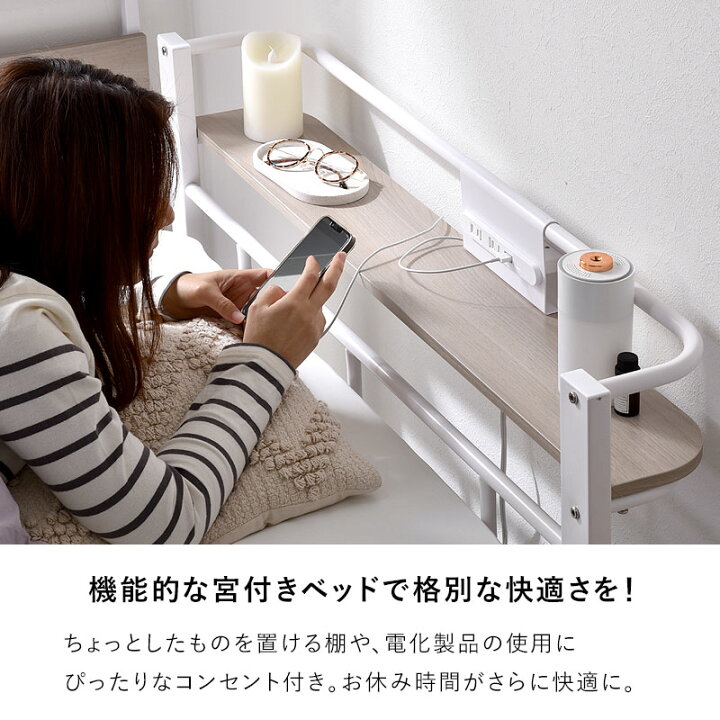 楽天市場】ベッド シングル 宮付き 柵 ベッドフレーム コンセント 収納 