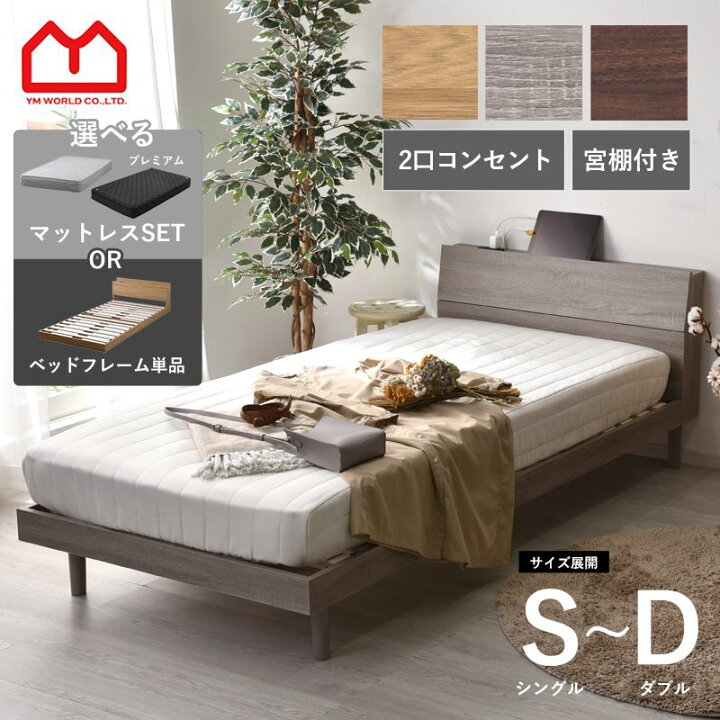 楽天市場】☆24日20時〜先着50名5％OFFクーポン配布中☆ベッドフレーム 
