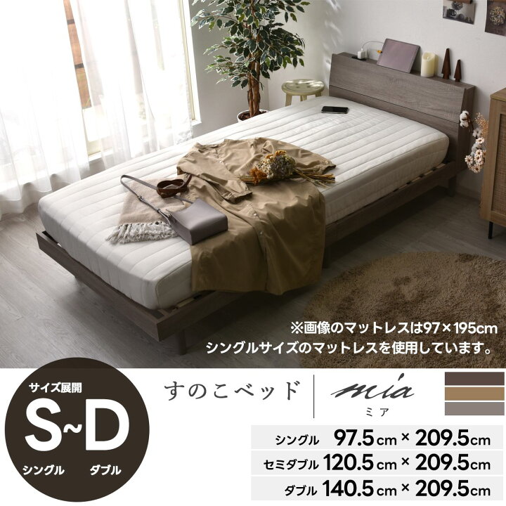 楽天市場】☆新生活応援価格☆すのこベッド ベッドフレーム すのこ 