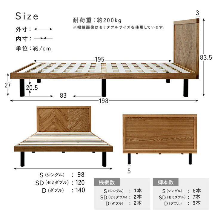 楽天市場】ベッドフレーム 天然木 ヘリンボーン シングル セミダブル 