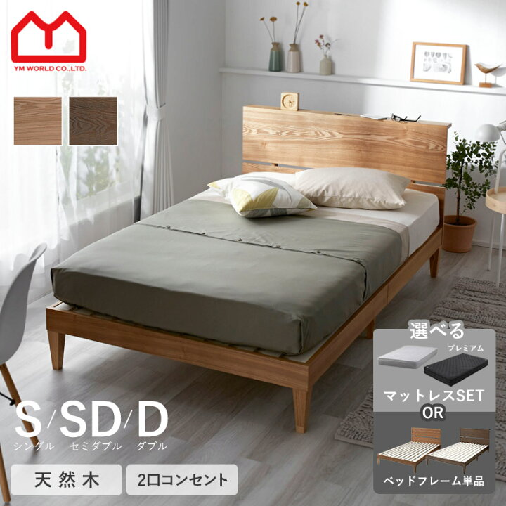 楽天市場】宮付き ベッド すのこベッド ベッドフレーム マットレス付き 