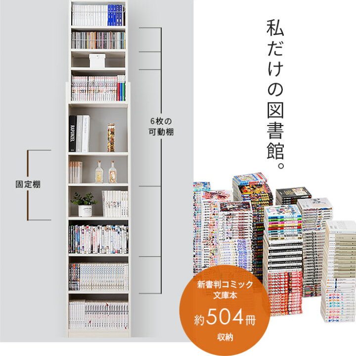 楽天市場】☆最大400円クーポン☆本棚 オシャレなラック 幅45cm 奥行 