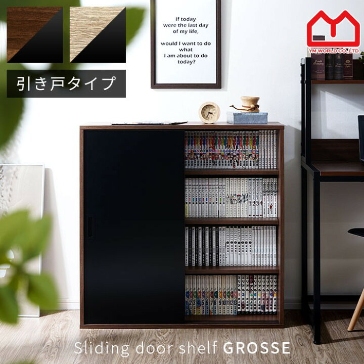 楽天市場】☆6月1日限り！先着順5％OFFクーポン配布中☆スライド扉 