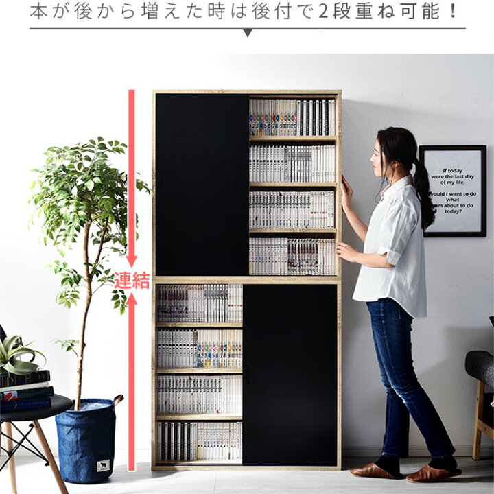 楽天市場】☆ポイント2倍☆スライド扉 シェルフ グローセ 幅90cm 4段 