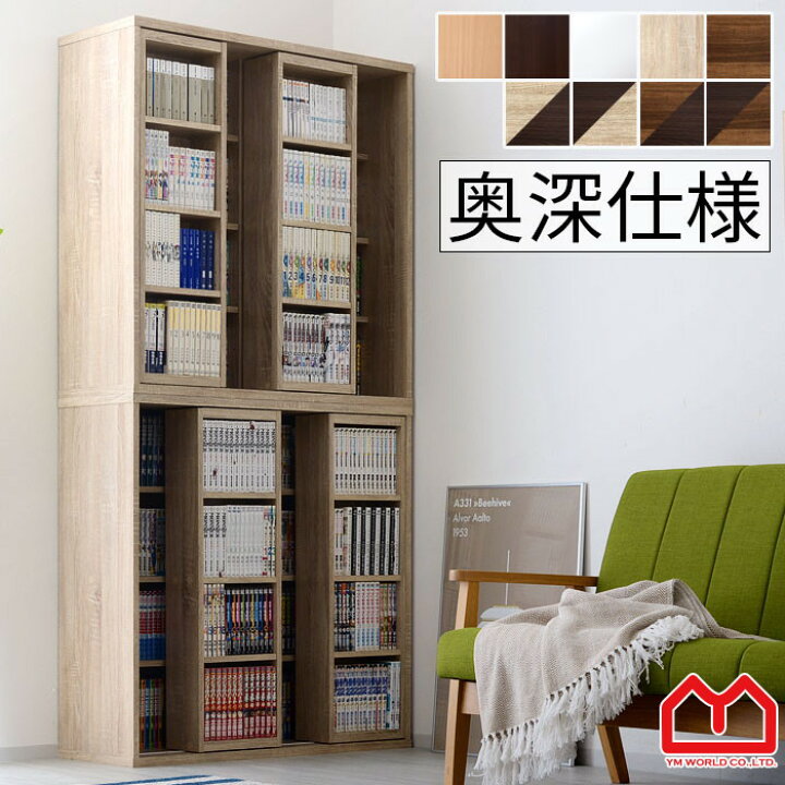 楽天市場 ダブルスライド式 本棚 ラック 奥深タイプ900幅 2個セット 可動棚 ダブル スライド オシャレ本棚 薄型スリム書棚 収納ボックス おしゃれシェルフ 木製ラック 絵本ラック 北欧ナチュラル 絵本棚 大容量ウォールシェルフ 子供 ミッドセンチュリー モダン デザイン