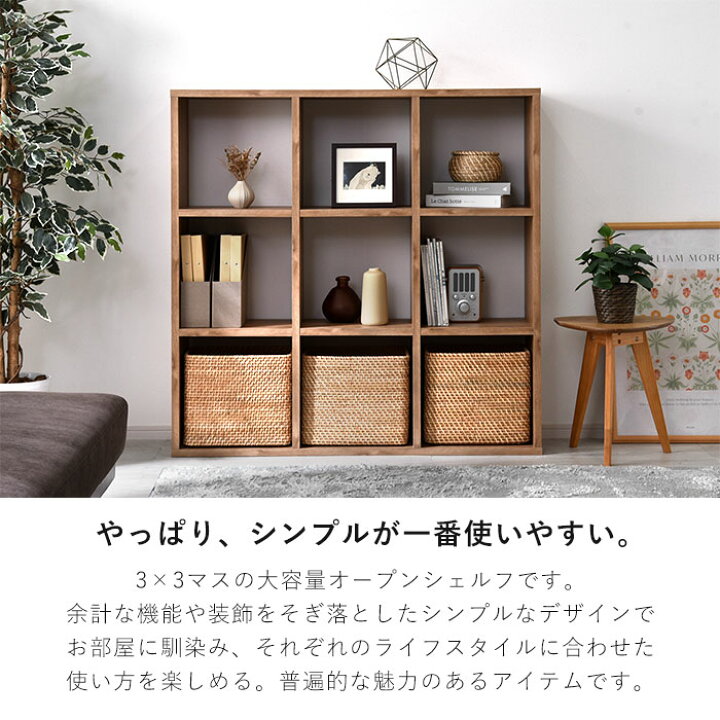 楽天市場】☆10％ポイントバック中！26日9：59まで☆オープンシェルフ 