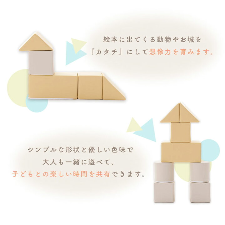 楽天市場】日本製 クッション 積み木 8ピース つみき 積木 国産 積み木 