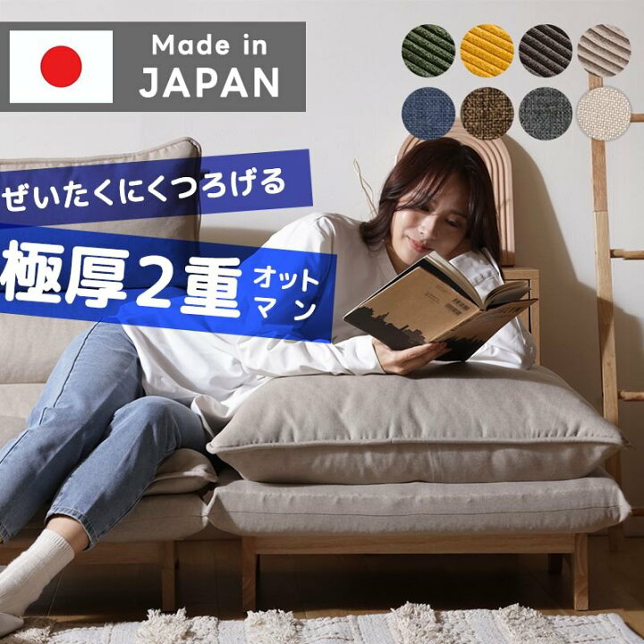 楽天市場】日本製 オットマン スツール おしゃれ 四角 ローサイズ 足 