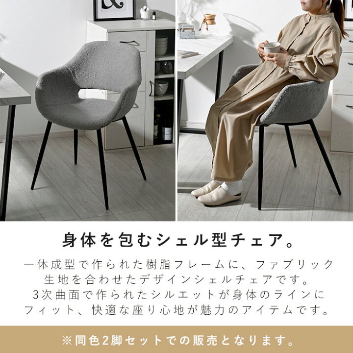 楽天市場】ダイニングチェア 2脚セット おしゃれ ミッドセンチュリー 