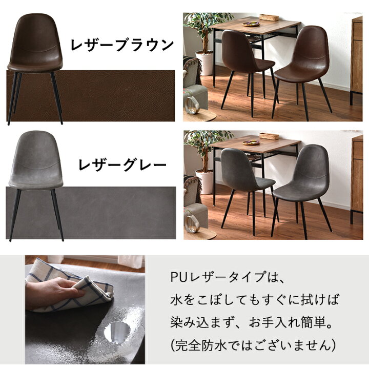 楽天市場】ダイニングチェア 2脚セット おしゃれ イームズ 合皮 
